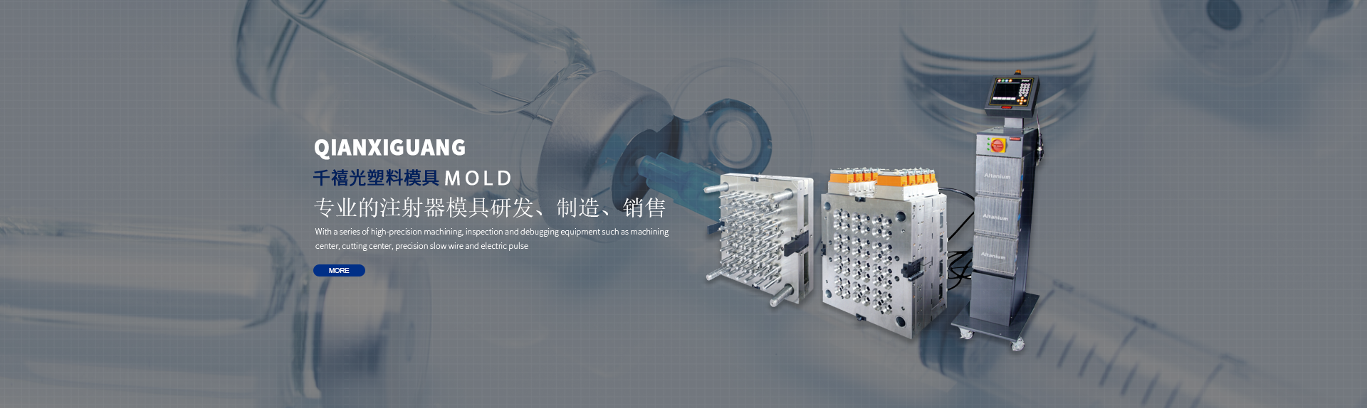 注射器模具厂