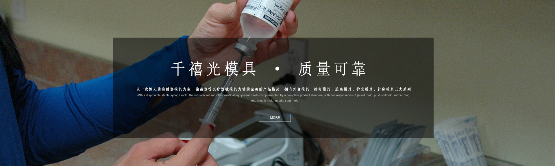 注射器模具厂