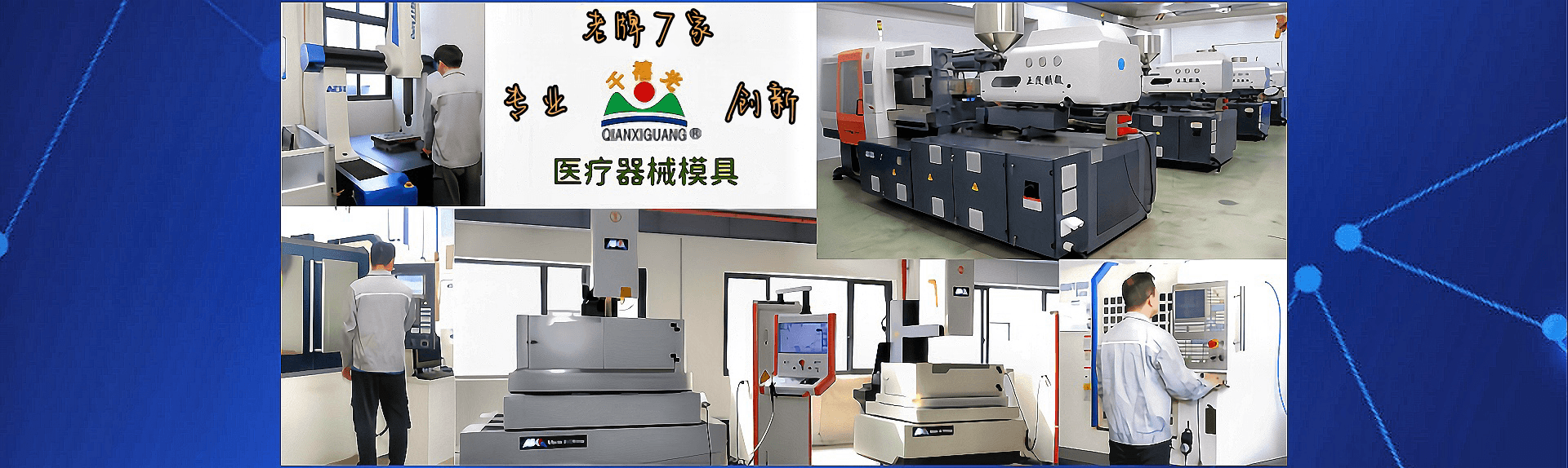 注射器模具厂